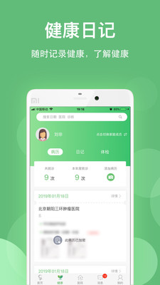 健康乐