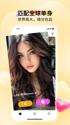 全球热恋-全球异性在线匹配