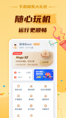 蘑菇云手机