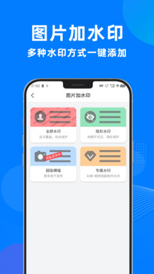 一键去水印助手-视频解析提取