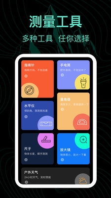 海拔表-登山测海拔