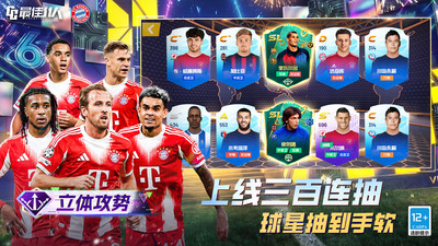 最佳11人-冠军球会