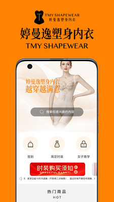 婷曼逸