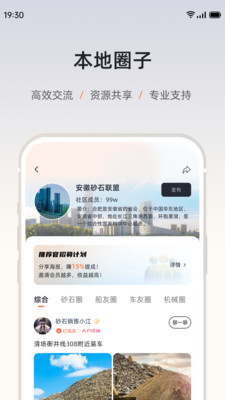 砂管家
