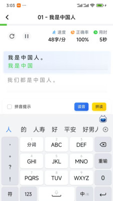 打字鸭-学拼音打字