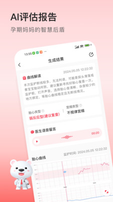 医小租-一站式医疗器械租赁平台