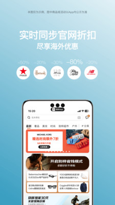 别样海外购-海淘专家一站式服务