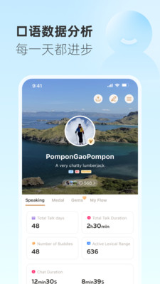 Gusto开口说-跟搭子练口语