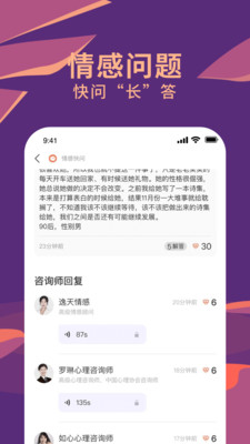 聊喻-1 对 1 语音私密情感咨询