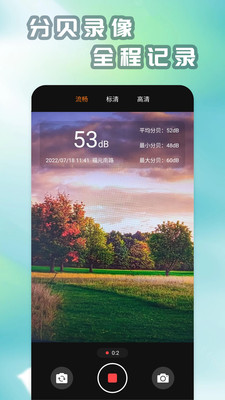 精测分贝仪-噪音测量