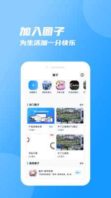 友圈-多元化社交圈子