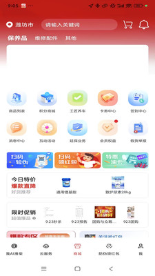 潍柴同行