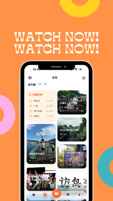 十遛-一场城市冒险之旅