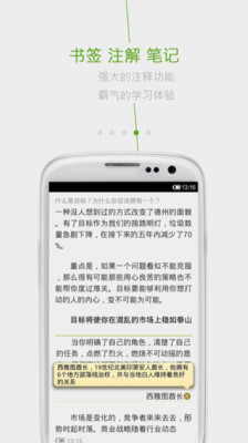 免費下載書籍APP|乐阅一电子书阅读器 app開箱文|APP開箱王