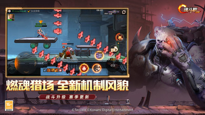 魂斗罗：归来
