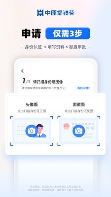中原提钱花