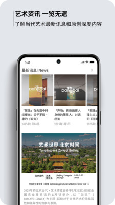 北京当代Artloop