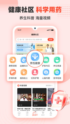 谷医堂商城