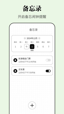 早安闹钟-悬浮时钟