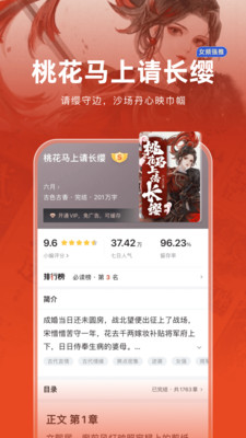 追书神器