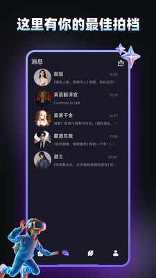 AI智能陪伴-角色扮演聊天