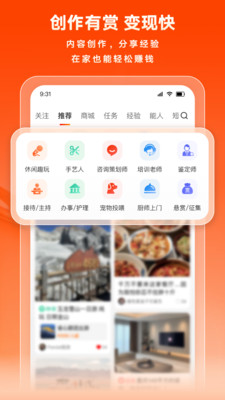 猪八戒-上猪八戒网当能人