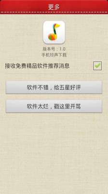 【免費媒體與影片App】手机铃声下载-APP點子