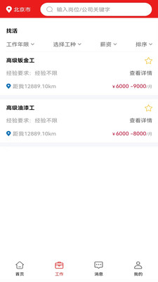 恒赋技工