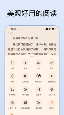 清墨-txt极简阅读器