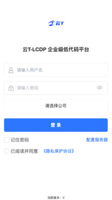 云T-LCDP