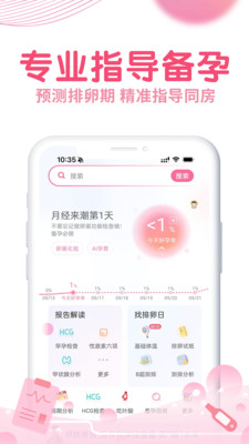 疯狂造人-播种网备孕怀孕