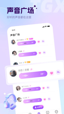 谈个心