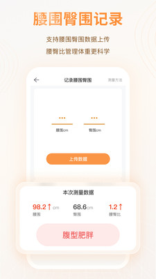 智众健康助手