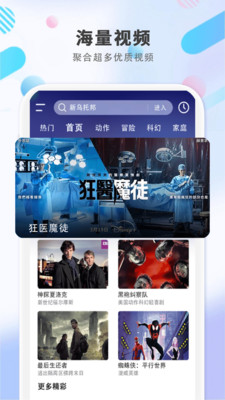 影视导航播放器-免费畅看