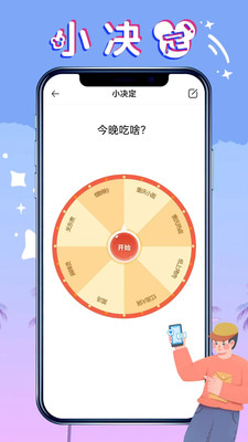i人快跑