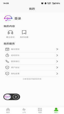 声音客栈