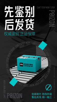 得物-得到美好事物