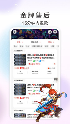 一元租号-王者租号