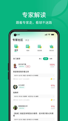 球博士
