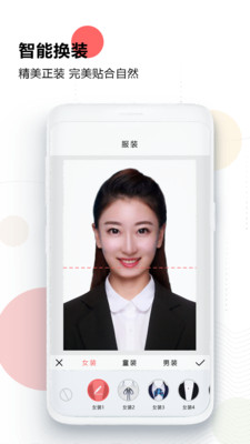 手机证件照-电子证件app