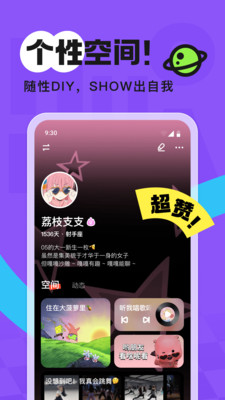 火花Chat-擦出不一样的小火花