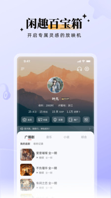 兔U-引领广播剧潮流