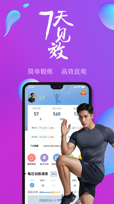 7动凯格尔成人运动-盆底肌专家