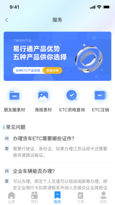 51ETC管理