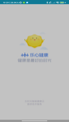乐心健康