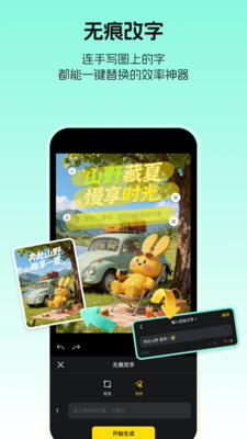 超级制图-一站式图片制作软件