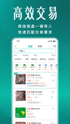 牧集-买卖冻品上牧集