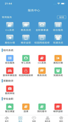 金色年华