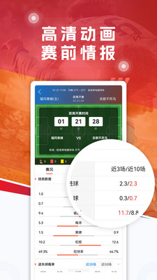 球探足球-体育比分直播