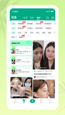 新氧极速版-正品轻医美官方补贴